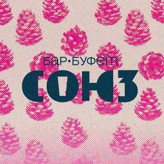 Telegram profile photo for Буфет «Союз»
