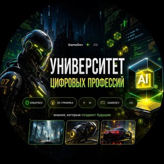 Telegram profile photo for Университет цифровых профессий | 3D SCHOOL