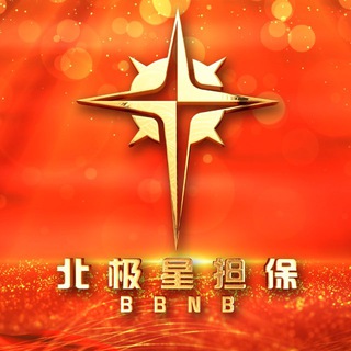 Telegram group profile photo for 北极星曝光交流群