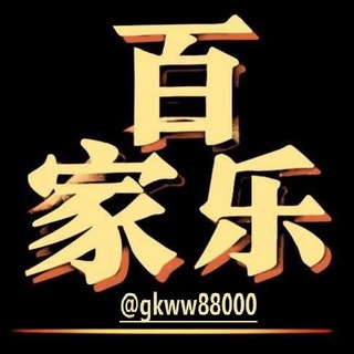 Telegram profile photo for 百家乐 龙虎 牛牛 AG BG