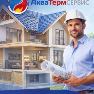Telegram profile photo for АкваТермСервис