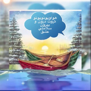 Telegram profile photo for قصر نور و خودشناسی (@lilipardis)