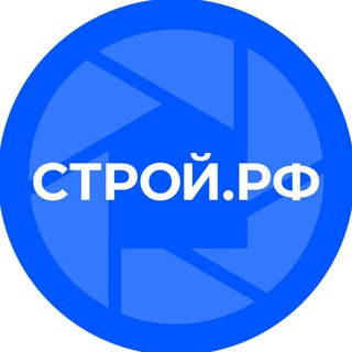 Telegram profile photo for СТРОЙ.РФ - цифровая строительная экосистема