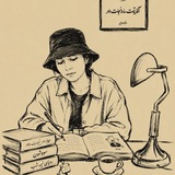 Telegram profile photo for سارابوکز و دوستان.✨