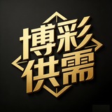 Telegram profile photo for 【博彩供需资源】棋牌l彩票l盘口🆅
