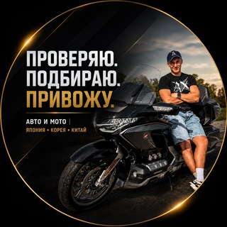 Telegram profile photo for Александр | Автоэксперт • Хабаровск
