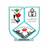 Telegram profile photo for اموردانشجویان شاهدو ایثارگردانشگاهعلومپزشکیزنجان