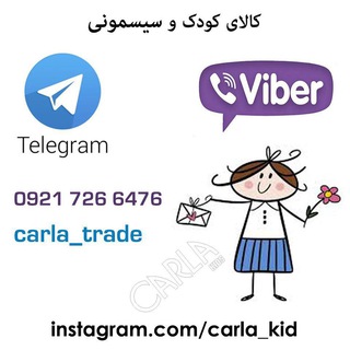 Telegram profile photo for Carlakids