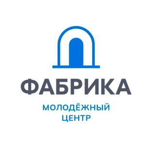 Telegram profile photo for Молодежный центр «ФАБРИКА»
