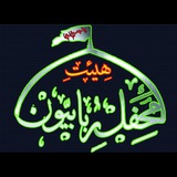 Telegram profile photo for هیئت محفل ربابیون (شهر گلستان)