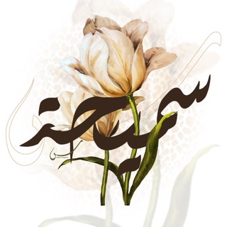 Telegram profile photo for تصاميم اسماء/موحا ارت