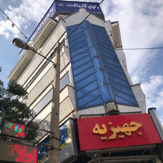 Telegram profile photo for فروشگاه و نمايشگاه دائمی مبلمان و فرش و ...