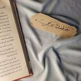 Telegram profile photo for مقٺطفاٺ مولعيَ•