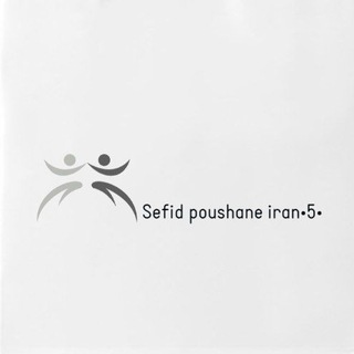 Telegram profile photo for Sefidpoushaneiran5