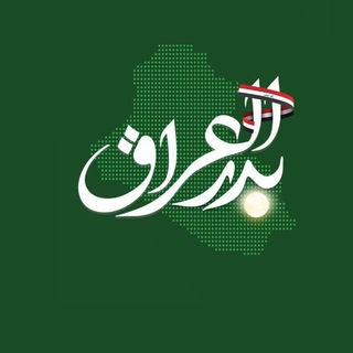 Telegram profile photo for بدر العراق