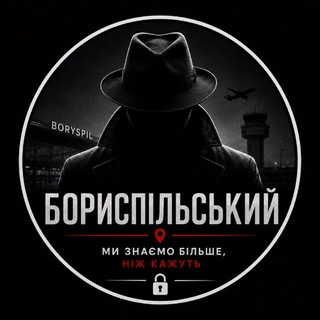 Telegram profile photo for Бориспільський Інсайдер
