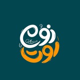 Telegram profile photo for Zoomout | زوم اوت