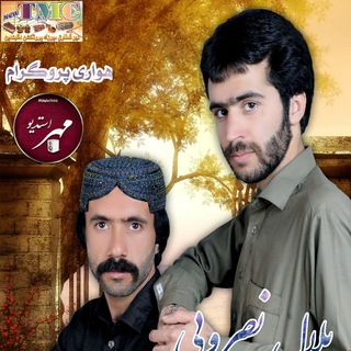 Telegram profile photo for پردیسی_بلوچ&بلال_نصرویی