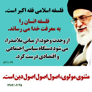 Telegram profile photo for دفاع از عرفان و حکمت