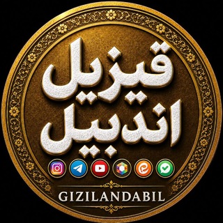 Telegram profile photo for قیزیل اندبیل