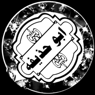 Telegram profile photo for تحديثات أبو حذيفة الجابري