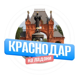 Telegram profile photo for Краснодар на ладони