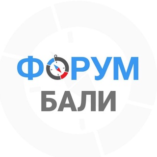 Telegram profile photo for Бали чат