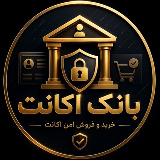 Telegram profile photo for بانک اکانت | Account Bank