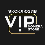 Telegram profile photo for VIP STORE | Эксклюзивные номера
