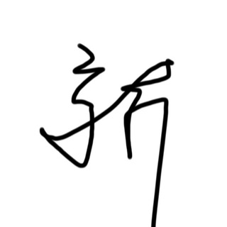 Telegram profile photo for 六合规律算法研究所