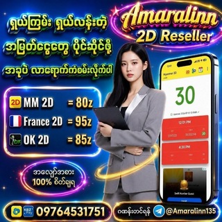Telegram profile photo for Amaralinn (ok-france-mm) 2D သီးသန့်🌺🌺🌺