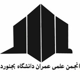 Telegram profile photo for انجمن علمی عمران