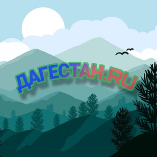 Telegram profile photo for Дагестан.RU