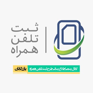 Telegram profile photo for همتا - بازرگانان