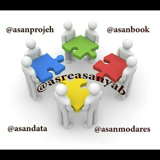 Telegram profile photo for آسان پروژه