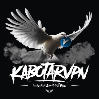 Telegram profile photo for Kabotar Vpn