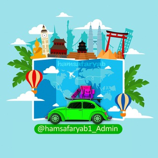 Telegram profile photo for همسفریاب