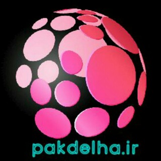 Telegram profile photo for پاکدلها ☆مهدی شریفی☆