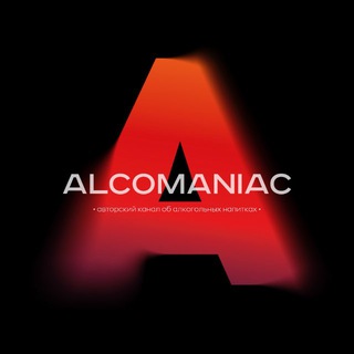 Telegram profile photo for ALCOMANIAC l Коктейли и выпивка