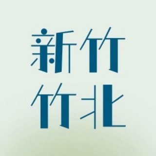 Telegram profile photo for 新竹竹北外送茶單LINE:85566
