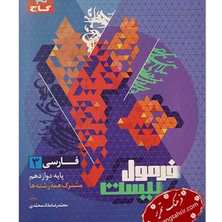 Telegram profile photo for فرمول بیست| نهایی 1405