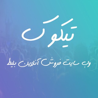 Telegram profile photo for TiKooK