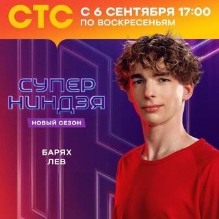 Telegram profile photo for СуперЛев / Барях Лев