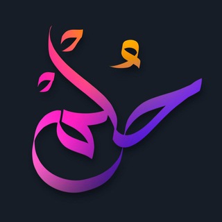 Telegram profile photo for حُـلْم 🌧🎻