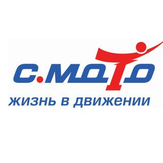 Telegram profile photo for С.МОТО - ЖИЗНЬ В ДВИЖЕНИИ