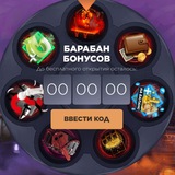 Telegram profile photo for Промокоды на Standoffbaza - барабан