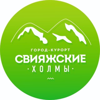 Telegram profile photo for Город-курорт «Свияжские холмы»