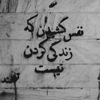 Telegram profile photo for خود سامان.