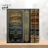 Telegram profile photo for نزهة المتقين شرح رياض الصالحين/الشارح عادل بن أحمد