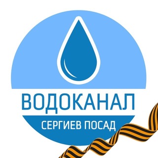 Telegram profile photo for МУП "Водоканал" Сергиев Посад